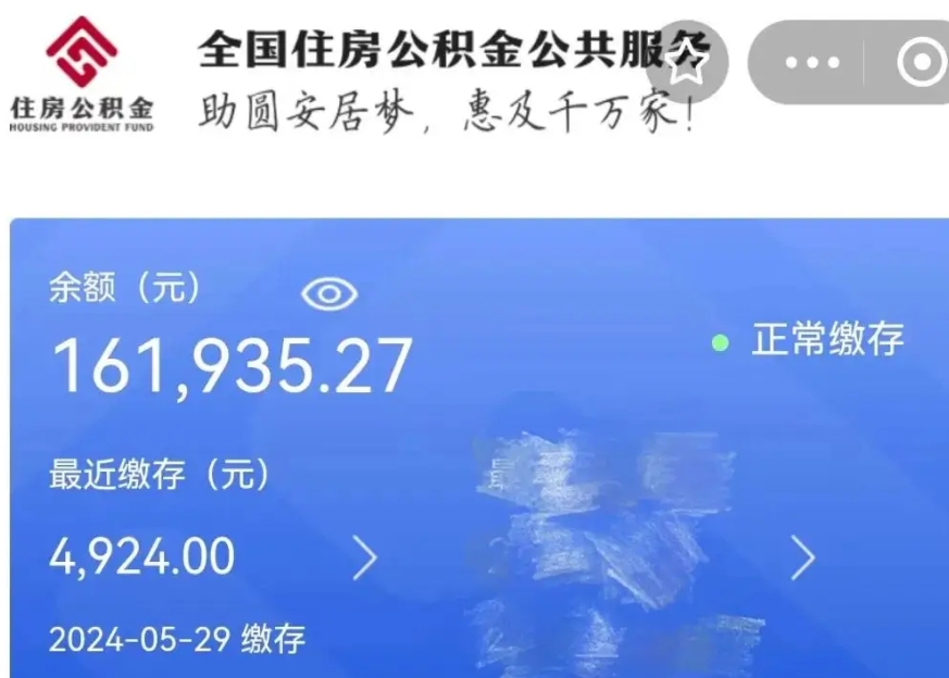 仁怀公积金贷款辞职（公积金贷款辞职后每月划扣怎么办）